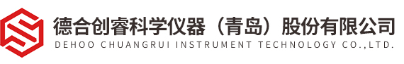 德合創睿科學儀器（青島）股份有限公司